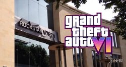 至于吗？R星为防《GTA6》泄露 24小时保安+警车护送