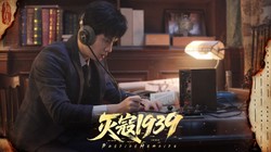 600分钟真人谍战！《灭寇1939：上川往事》7月7日发售