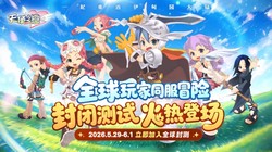 天使之恋Online 国际版》全球删档封闭测试正式开放多项游玩奖励活动限时登场