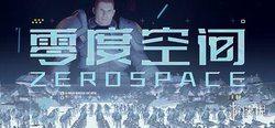 星际》职业选手开发！RTS游戏《零度空间》发布试玩