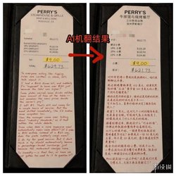 小费给少了都有错？美国顾客留9刀小费竟遭经理质问