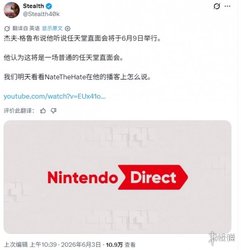 任天堂直面会定档6月9日？塞尔达或将硬刚FS社新作