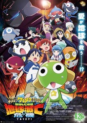 Keroro军曹》新剧场版推出与《高达》特别合作企划