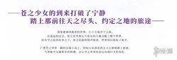 游侠早报:《战神劳菲》公布!中国背景《刺客信条》演示