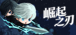砍就完了！《崛起之刃》Steam新品节等你来战