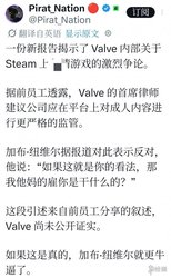Valve内部就18+游戏上架产生分歧！G胖怒怼首席律师