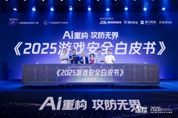 2025游戏安全白皮书：国内黑产规模预估超100亿，PC端游外挂量创新高