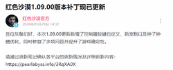 红色沙漠》新补丁上线：为玩家带来了一波实用更新