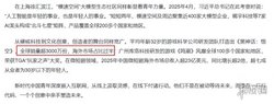 海外销量占比超一半！《黑悟空》全球销量破3000万份