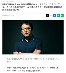 角川业绩腰斩遭股东炮轰 宫崎英高意外曝出未公开项目