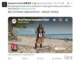 我出钱你玩命！红牛联动《刺客信条》复刻"信仰之跃