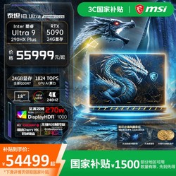 55999 元！微星 40 周年限量本开售，5090+96GB 内存，顶级怪兽，手慢无