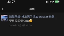 90 后清华硕士接班贺娇龙？回应：接过助农接力棒，用知识赋能乡村，筑梦振兴新篇章
