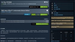 质量效应：仙女座》Steam 新史低 0.8 折 15 元，超值，手慢无，速抢星际冒险