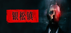 双峰》风悬疑恐怖恶魔城新游《Silver Pines》确认 10 月 8 日发售，免费试玩版现已上线