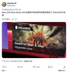 Xbox 主界面暗改，《战争机器：事变日》显独占标签，微软收回 IP？玩家炸锅
