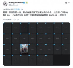 全行业躲GTA6躲疯了！幻兽帕鲁却要同一天连发三作