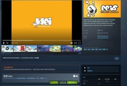 Steam喜加二！经典解谜《Eets》+狗狗生存《红灯笼