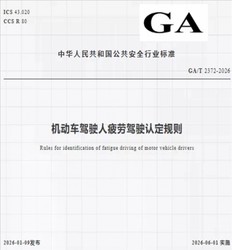 新规落地车主懵了！熬夜玩手机居然被认定为疲劳驾驶