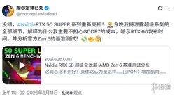曝英伟达2028年前不推60系列显卡! 重点将放在AI市场