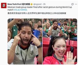 世界杯男子当众歧视韩国女球迷！全网声讨后已被开除