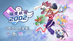 Raw Fury 正式公布《磁带妖怪 2002