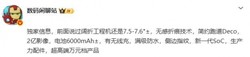 小米超高端折叠机曝光：2亿像素+无感折痕 售价破万元