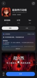 探险来袭！《超自然行动组》鸿蒙版上线5天下载量破50万