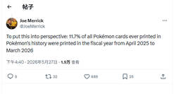 神级印钞机 《宝可梦》30周年数据曝光1秒卖316张卡牌