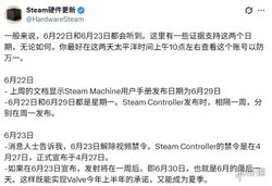 steam主机基准测试跑分疑似泄露! 6月23日测评或解禁