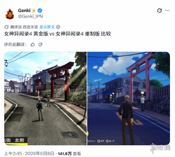 还不如PS2版！《女神异闻录4：重制版》画面引发争议