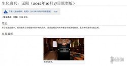 生化奇兵：无限》全新早期版本流出！删减内容曝光