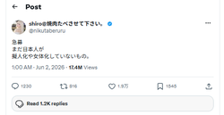 日本人极限在哪?寻找"没拟人化的东西"网友找半天崩溃