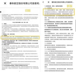 航班提前十分钟拒赔？大学生状告海航胜诉！推动新规，赔偿标准明确，权益保障将更有力