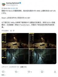 英伟达RTX Remix 1.5发布：光追Mod体积暴减37.5