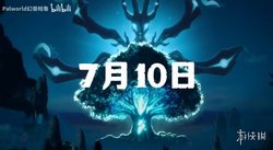 幻兽帕鲁》1.0正式版7月10日发售！CG预告片公布