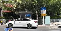 上海停车福利征求意见：15分钟免费 一天最多能用两次
