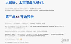 星际战士2》第三年更新确认! 全新职业于明年初登场