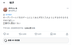 JRPG游戏里标配钓鱼小游戏，为何越来越让玩家反感