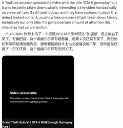 离谱！《GTA6》实机视频疑似泄露 上传瞬间被T2秒下架