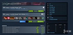Steam喜加一！心理恐怖类游戏《欢乐汉堡农场》免费领