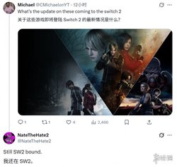 业内人士透露：《生化危机重制三部曲》仍计划登陆NS2