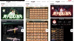 黄子韬三款顶级游戏账号挂牌盼之引全网热议，虚拟财产正规交易再成焦点