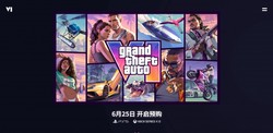 游侠早报：GTA6 预购官网更新！EPIC 喜加二免费领，大作手慢无，速领今日新福利