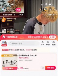 范小勤直播拍卖书法引争议：175元一张 卖出近200单