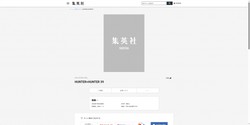 猎人》单行本第39集7月3日发售，复刊有望同步恢复
