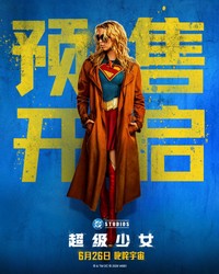 DC影业新作《超级少女》预售开启！中国独家预告公布