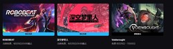 Epic 喜加二！《ROBOBEAT》+《深空梦里人》免费领，永久入库白嫖，手慢无速抢