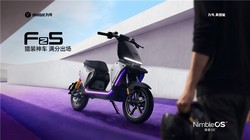 九号电动车城市猎装神车九号Fz5 110正式开启预约：续航与操控双升级