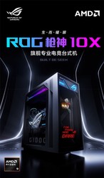 毕业季台式机如何选？ROG玩家国度枪神10X给游戏发烧友一份毕业大礼